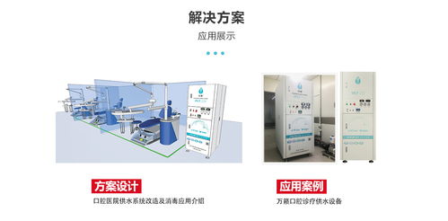 天津智能牙科消毒設(shè)備免費(fèi)咨詢 上海萬(wàn)籟環(huán)保科技引領(lǐng)口腔健康新標(biāo)準(zhǔn)